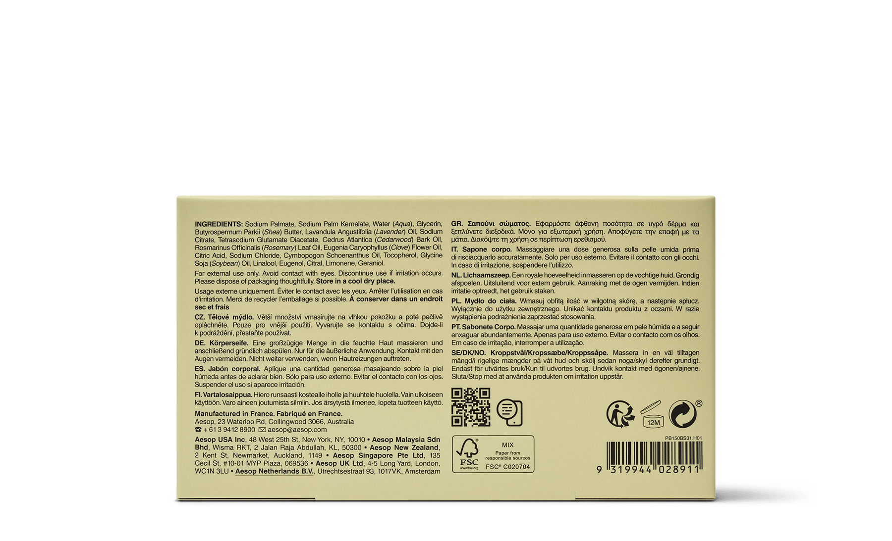 Aesop リフレッシング・ポリッシング•ナーチャー　バーソープ 3個セット Nurture Bar Soap | Aesop