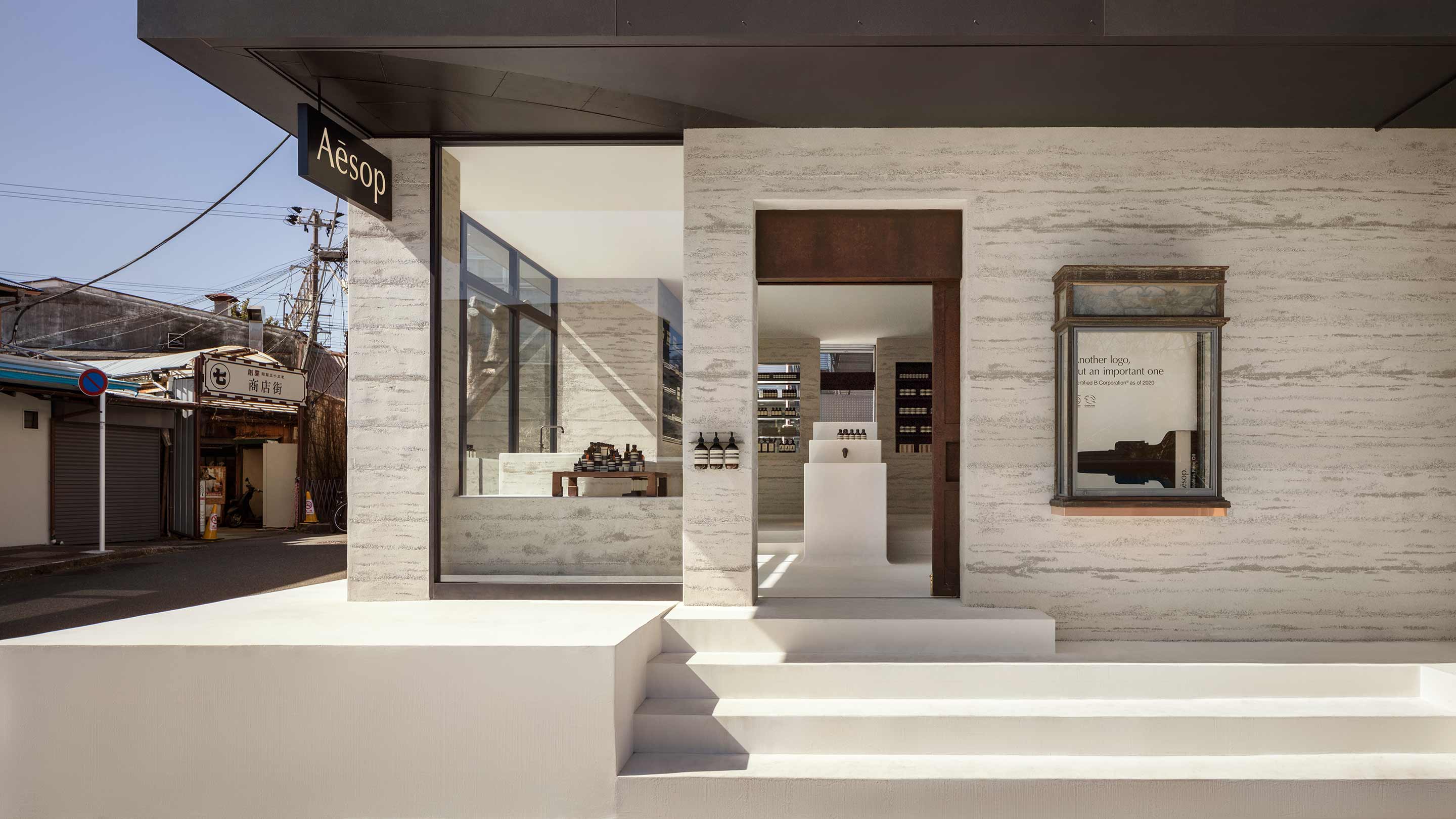 Aesop Kamakura store façade