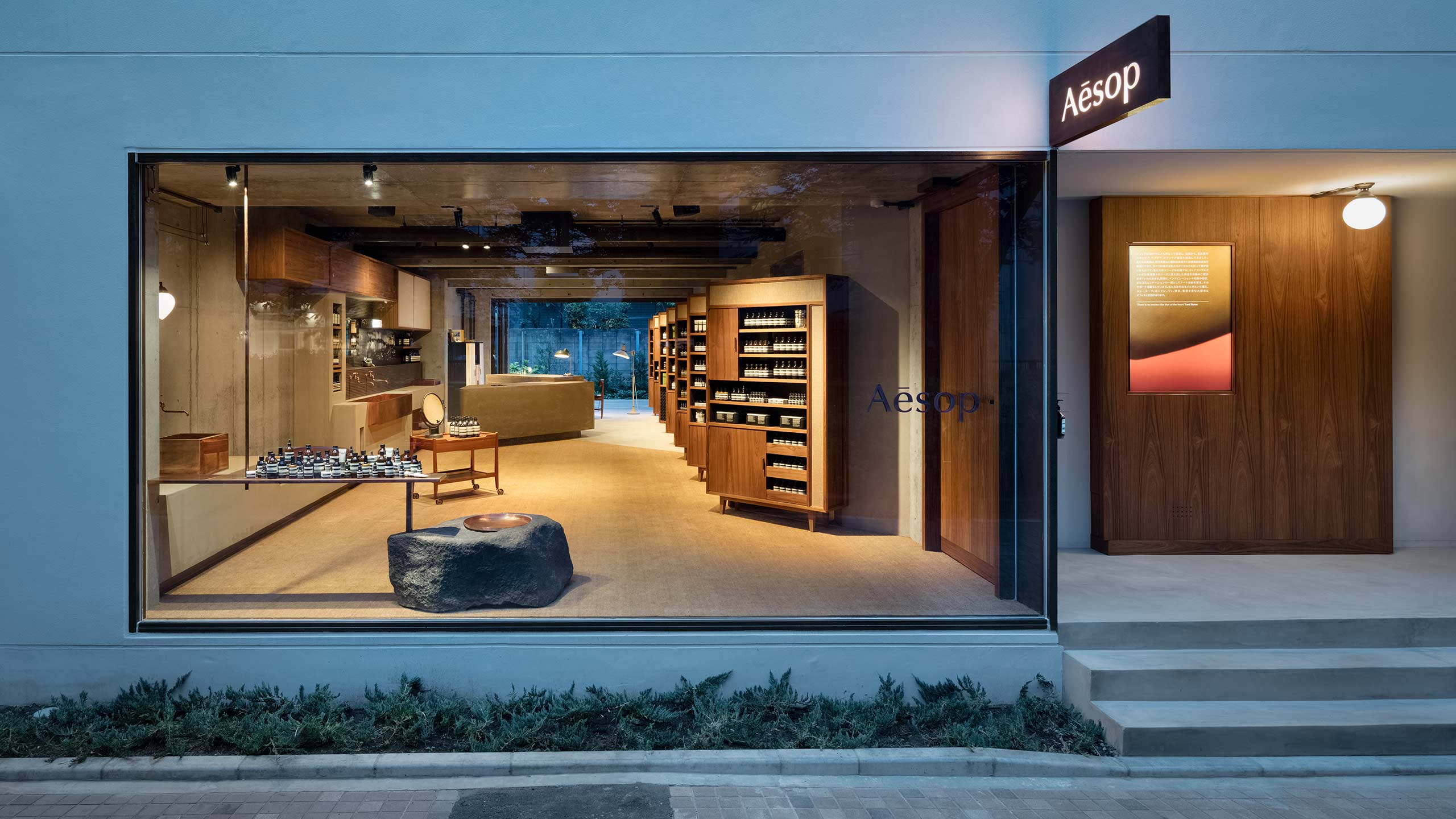 Aesop Tokyo | Signature store | Aesop